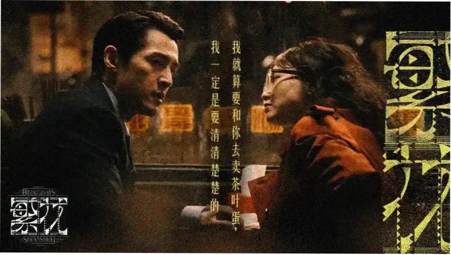 纤纤影视主视觉