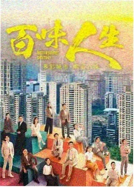 丝缕情缘